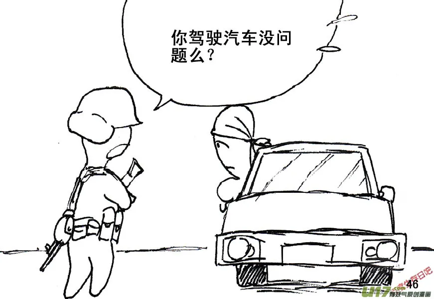 生存日记破解版漫画,（第五季）3突围5图