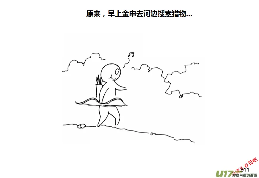 生存日记破解版漫画,（第十一季）48 巢穴2图