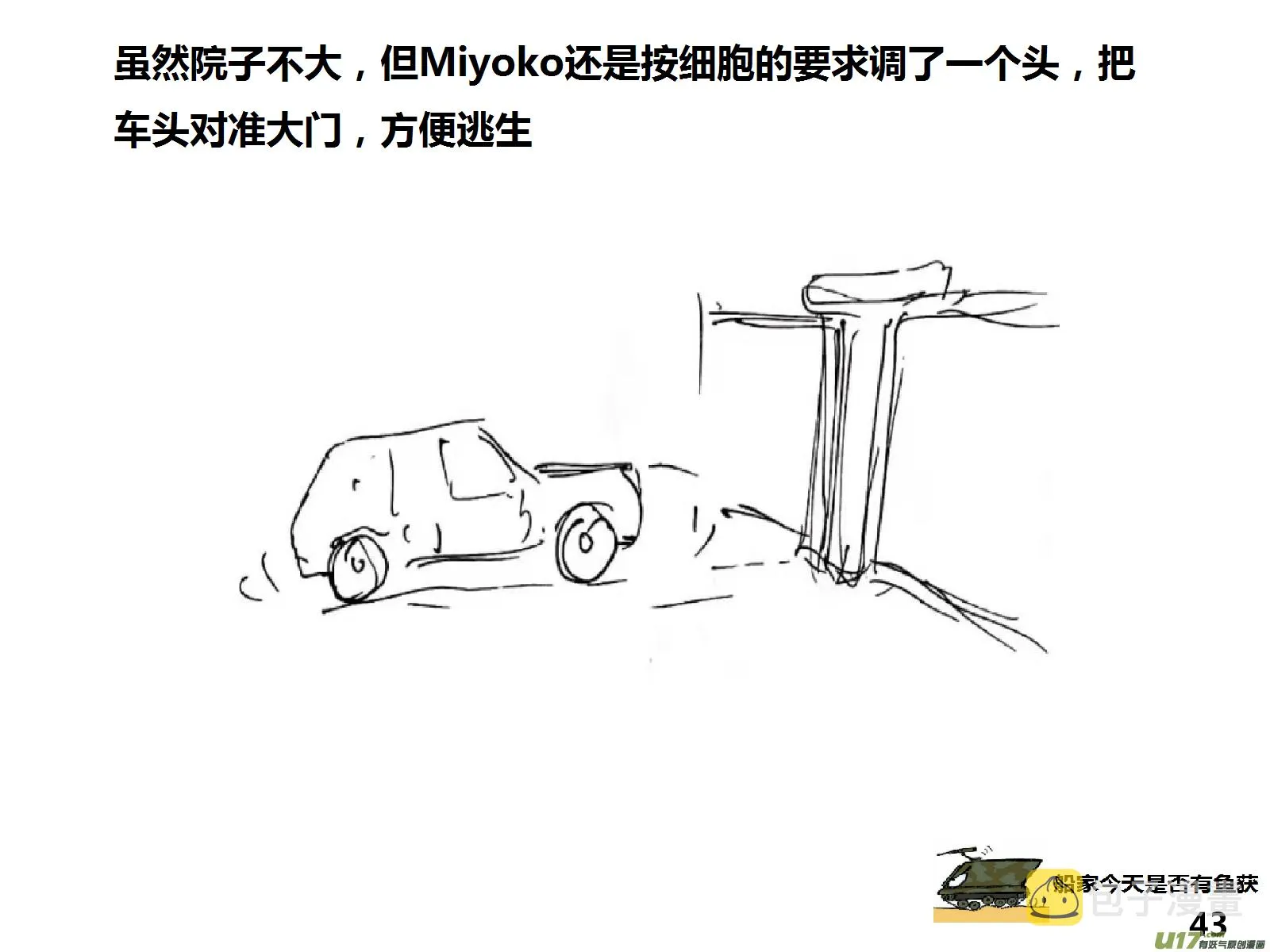生存日记破解版无限金币无限钻石漫画,（第十五季）抵达3图