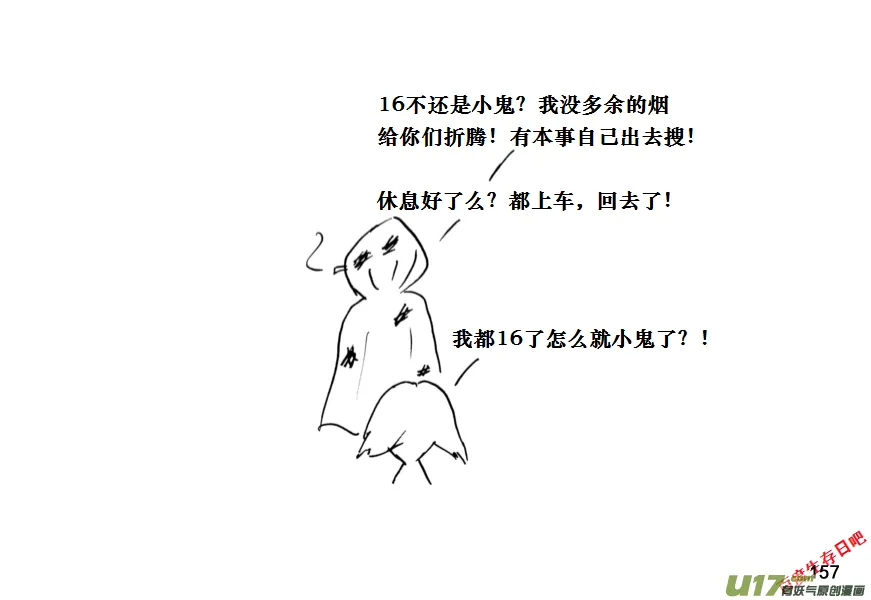 生存日记赫小饭视频漫画,（第十一季）9 熏肉3图