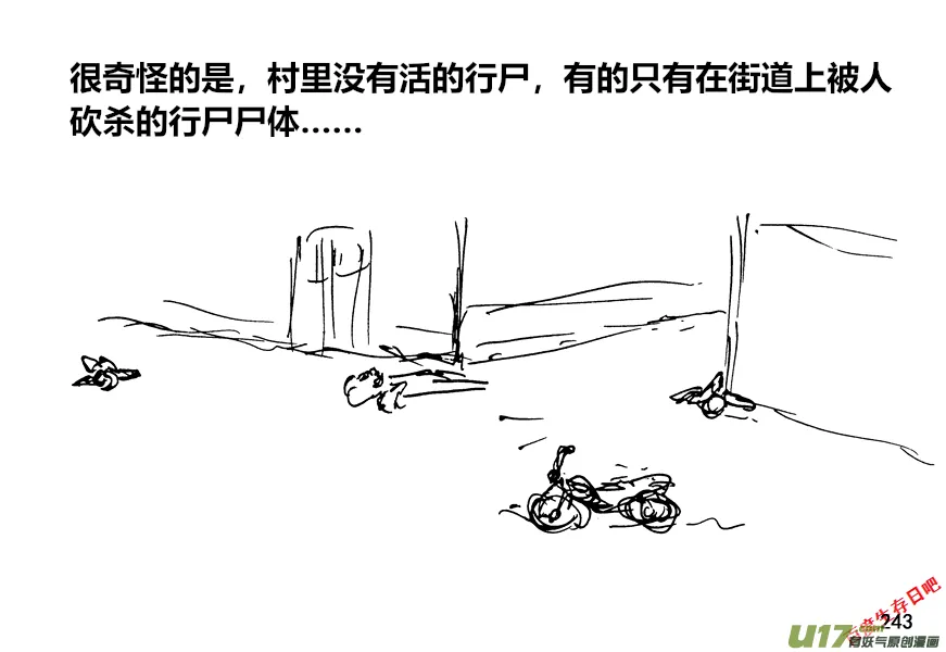 封闭式寄宿小学生活漫画,（第十二季）17 热情招待3图