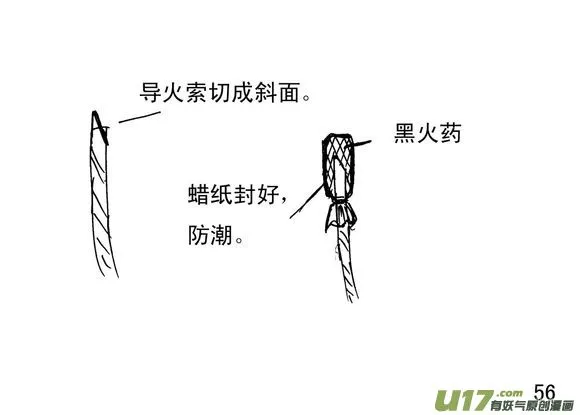 生存日记全集免费观看漫画,（第三季）5自制手雷4图