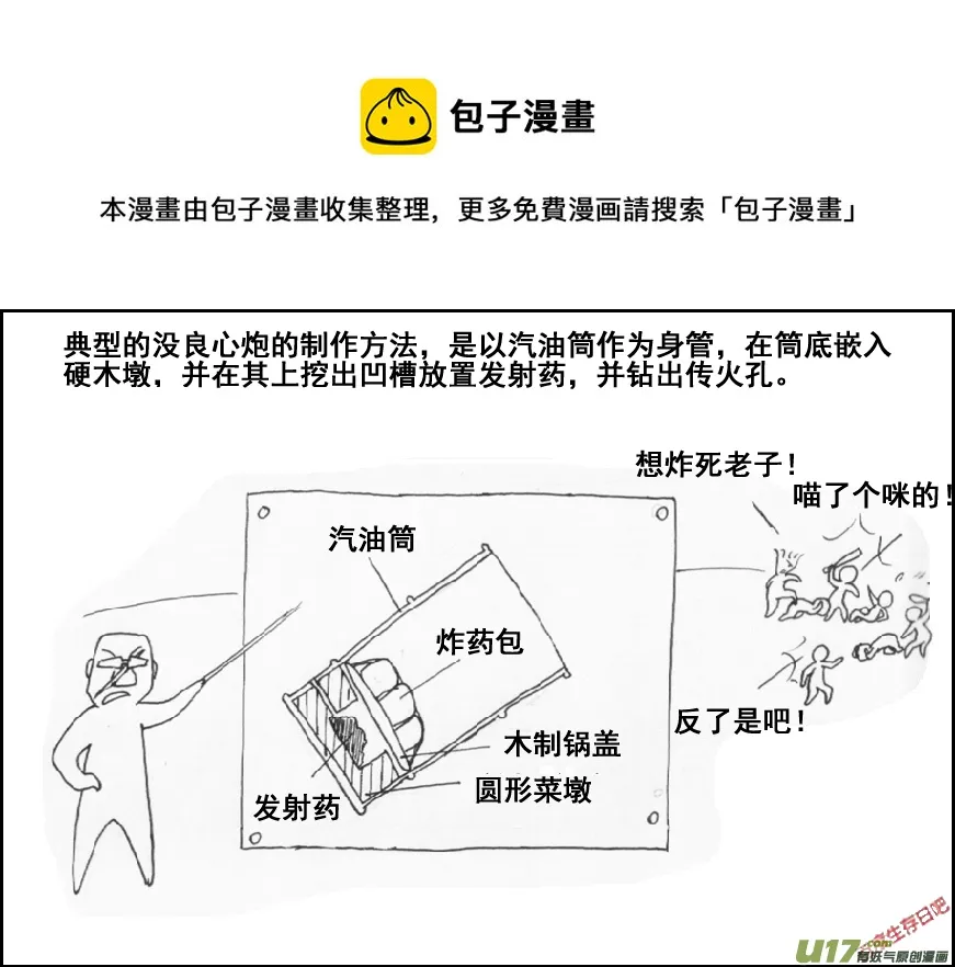 生存日记最新版下载漫画,（第五季）番外【没良心炮】5图