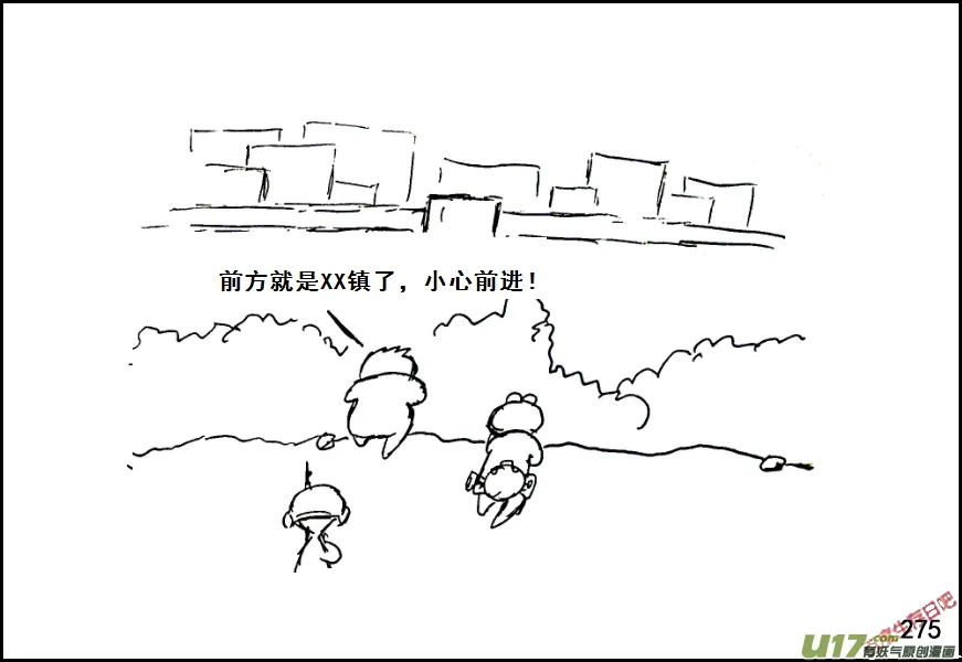 生存日记游戏漫画,（第七季）16进镇2图