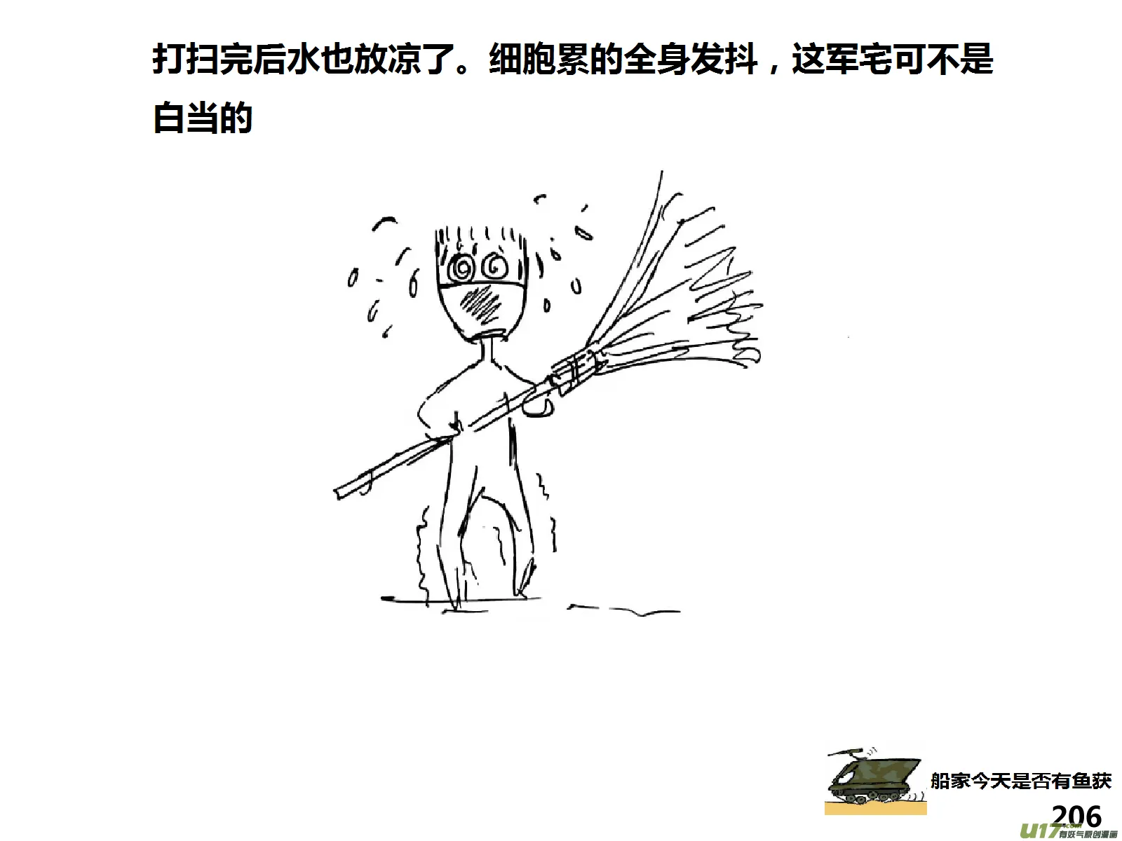 生存日记1漫画,（第十五季）护林员观察塔35图