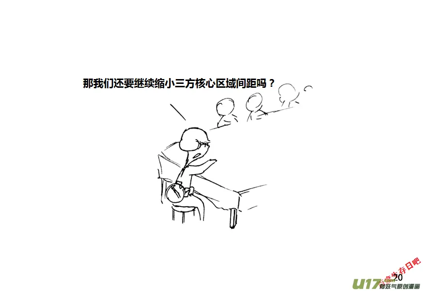 生存日记韩国在线观看漫画,第九季—2【搬迁1】5图