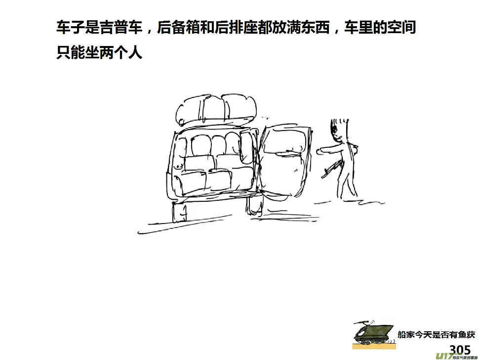 生存日记下载版漫画,（第十五季）放牛人35图