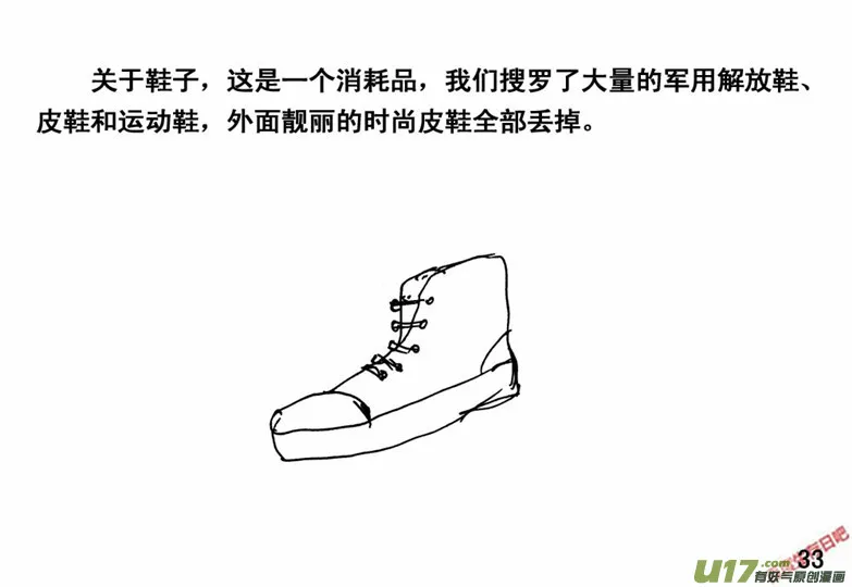 生存日记郝小饭漫画,（番外）3衣食父母4图