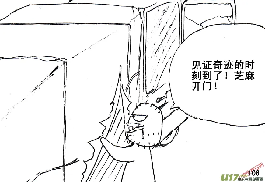 生存日记游戏漫画,（第五季）6绝望前的希望3图