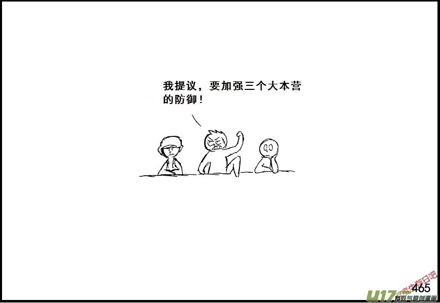 生存日志漫画,（第七季）28树屋4图