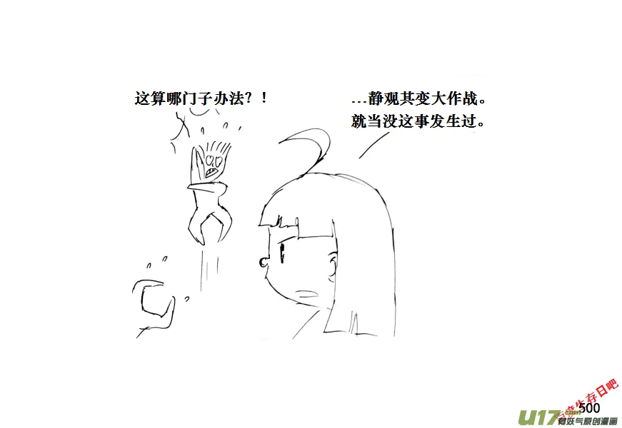生存日记韩国在线观看漫画,（第十一季）28 颓废3图