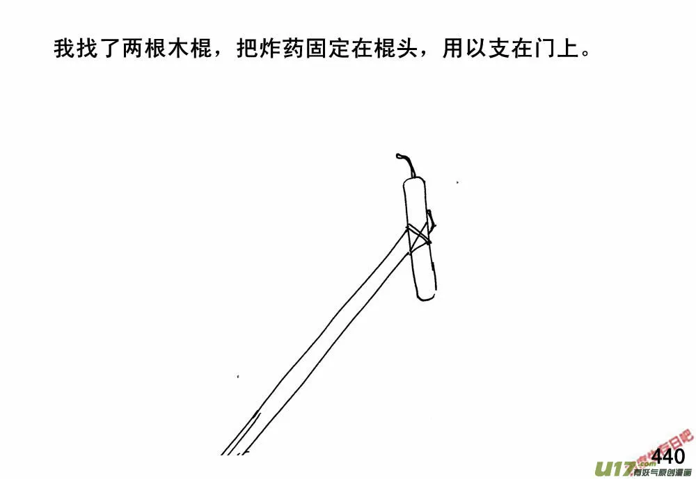 生存日记漫画漫画,（第三季）25开荒4图