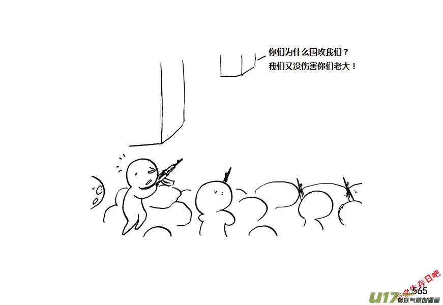 生存日记游戏全集漫画,第九季—21【平定（1）】3图