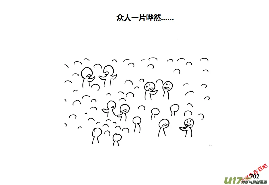 生存日记军港漫画,第九季—27【硕鼠（3）】3图
