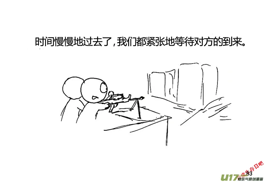 生存日记短剧全集免费观看漫画,（第八季）3重逢（4）3图