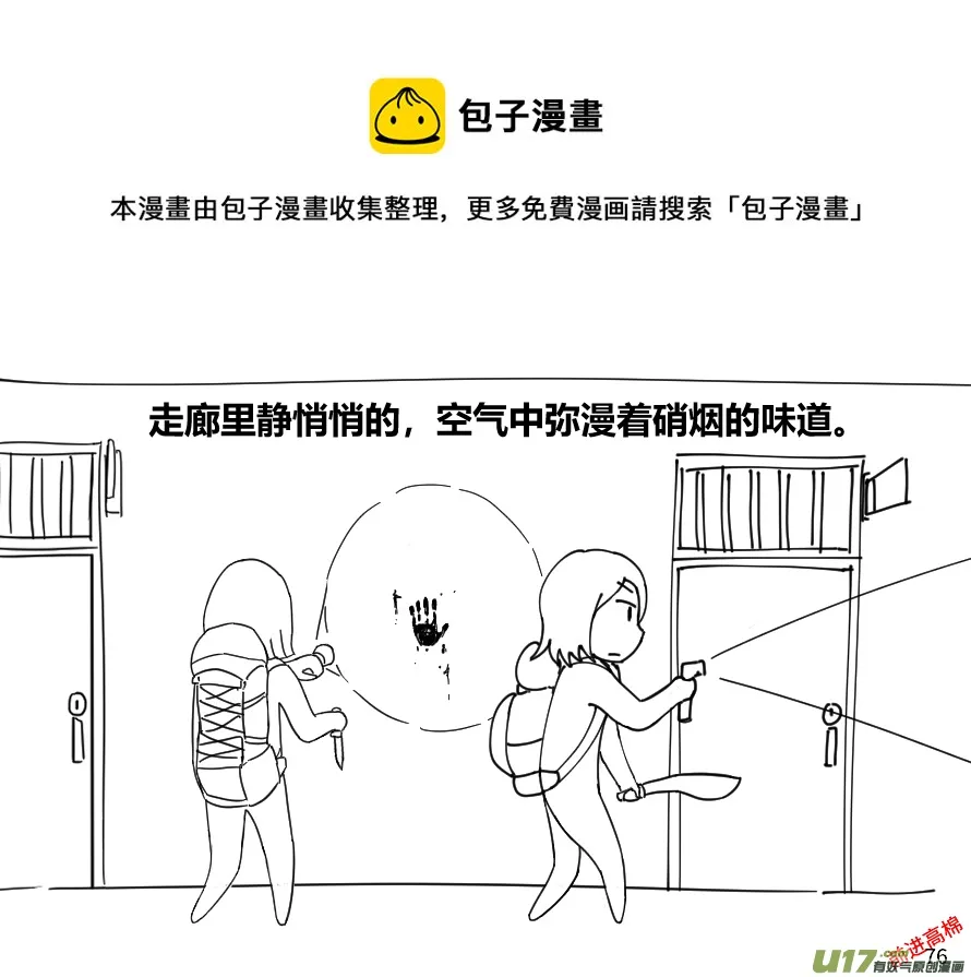 生存日记韩漫漫画,（第十三季）5 林中追踪（1）1图