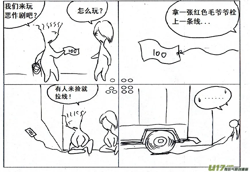 生存日记vlog漫画,【前进高棉家族】——第二天2图