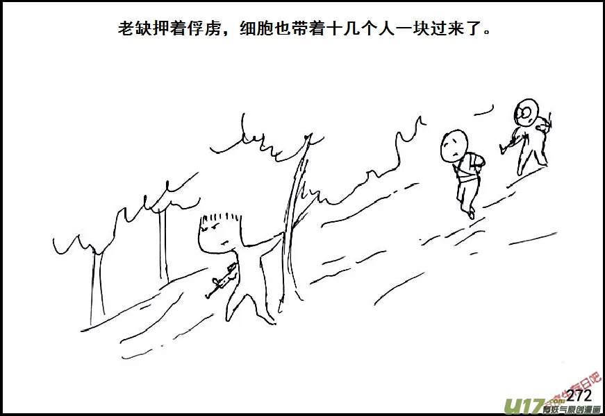 生存日记全集完整版漫画,（第六季）17拷问2图