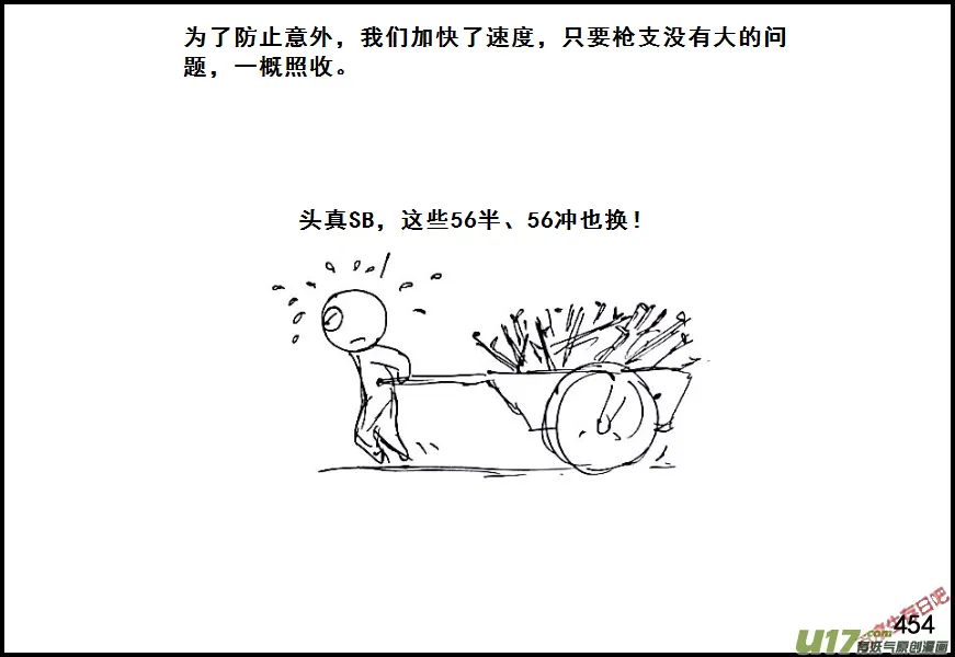 生存日记最终章合集漫画,（第六季）26返程4图