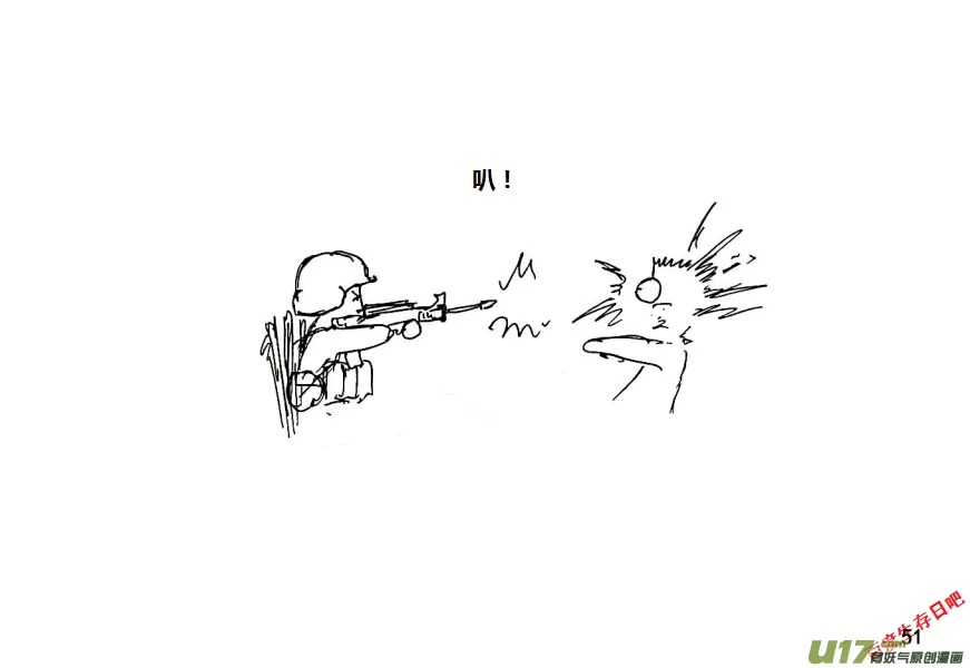 生存日记韩漫漫画,第十季—3【荒野大表哥】4图
