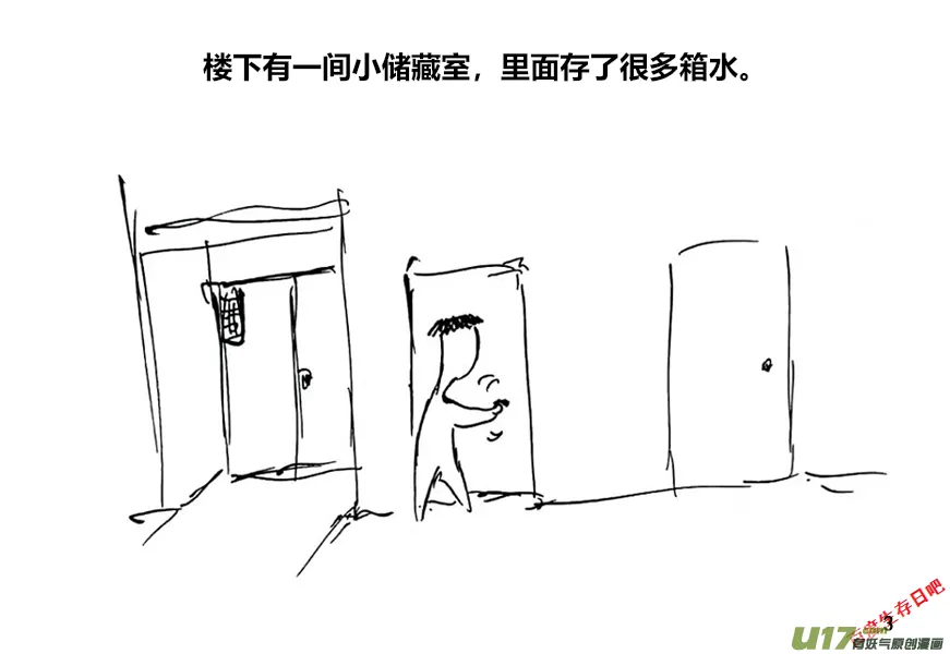 生存日记漫画漫画,（第十二季）1 储水（1）3图