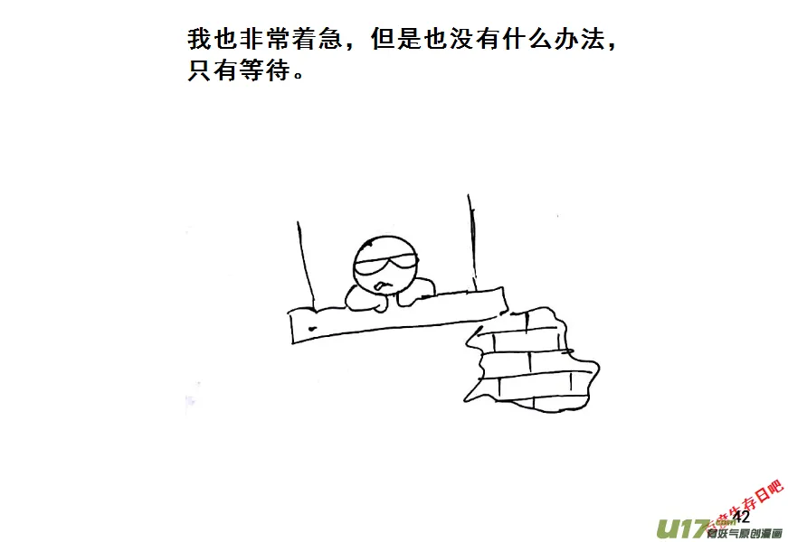 生存日记我的世界漫画,（第八季）3重逢（2）2图