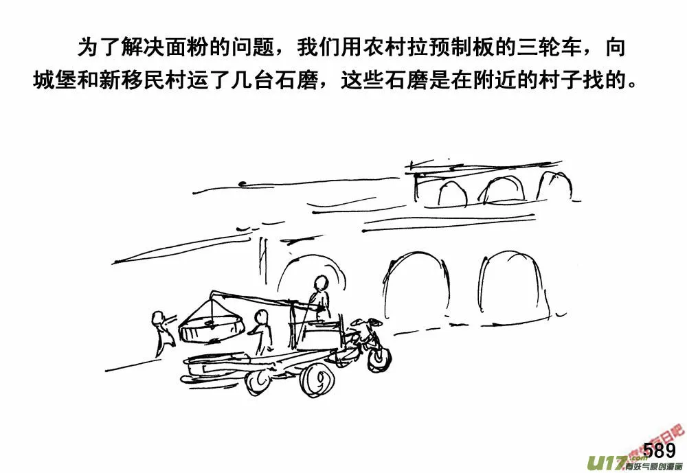 生存日记全集完整版漫画,（第三季）33新移民3图
