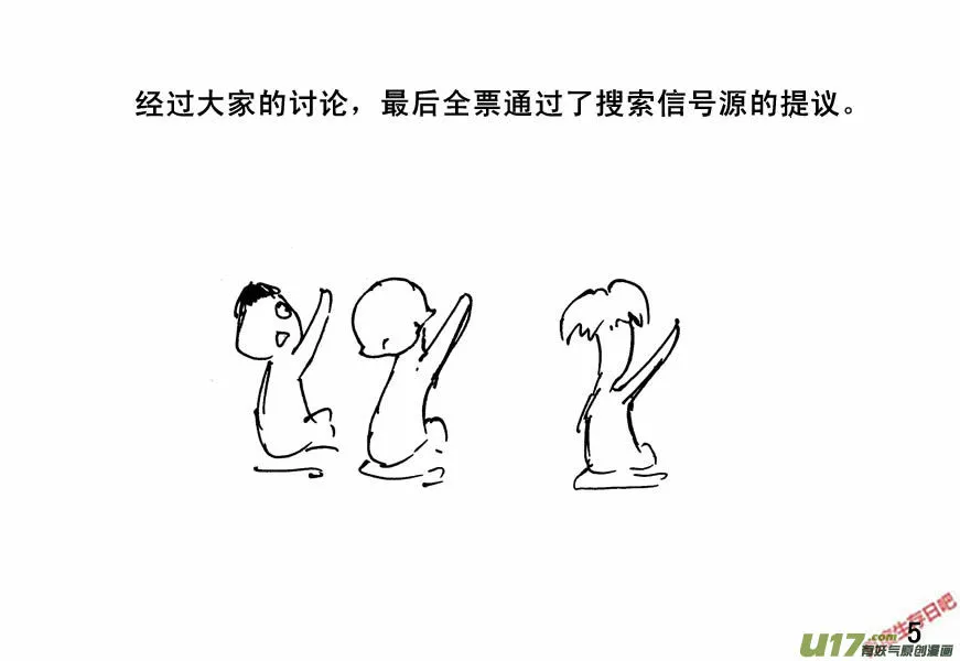 生存日记免广告漫画,（第四季）1隐秘山谷5图