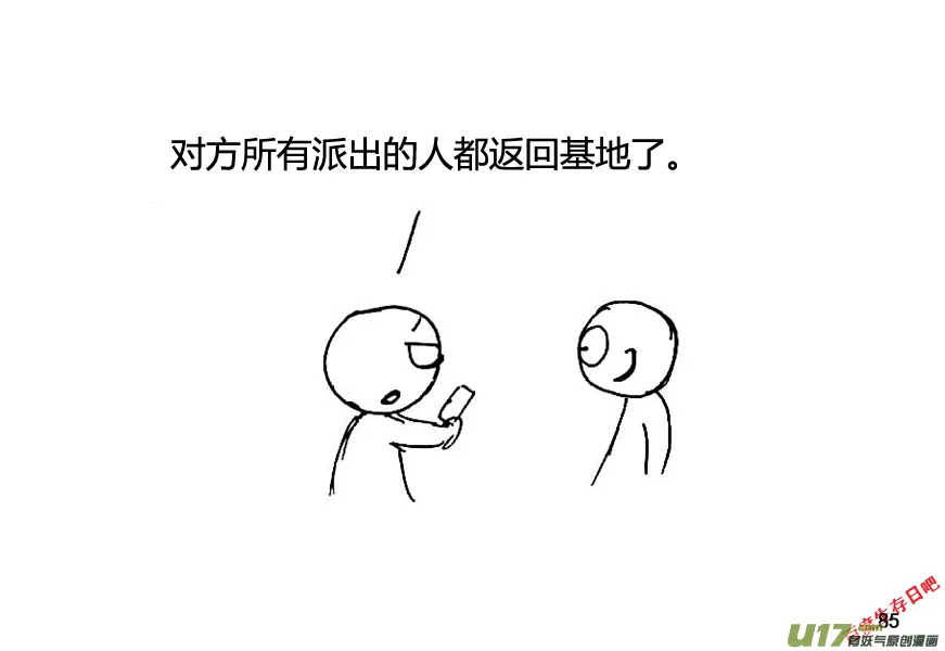 生存日记短剧全集免费观看漫画,（第八季）3重逢（4）5图