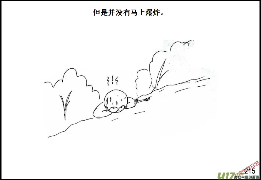生存日贴吧漫画,（第六季）14诡雷5图