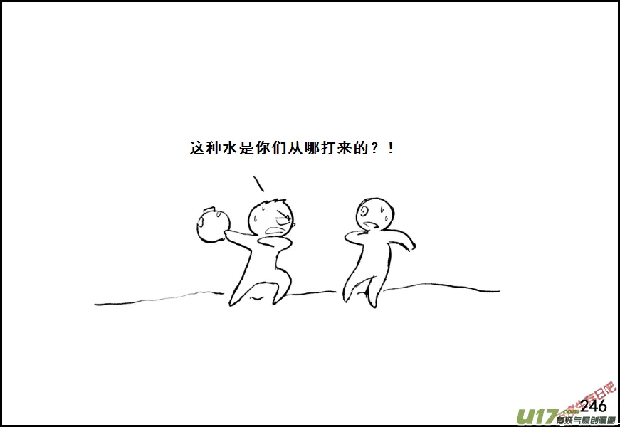 生存日语漫画,（第七季）13哑泉（2）5图