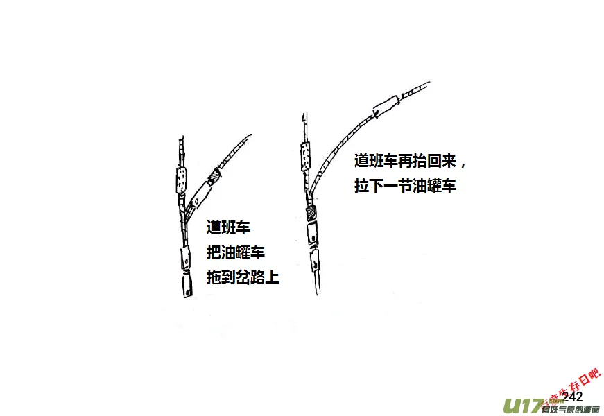 生存日记我的世界漫画,（第八季）6油库（4）2图