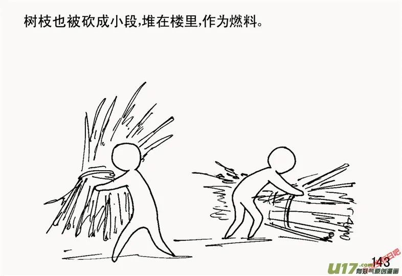 生存日记漫画作者漫画,（第二季）8井3图