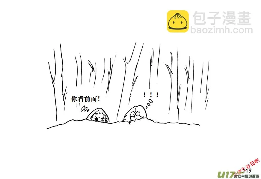 生存日记郝小饭漫画,（第十一季）7 尸群3图