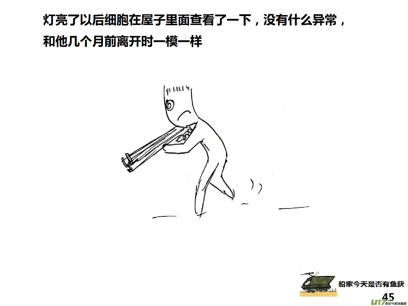 生存日记破解版无限金币无限钻石漫画,（第十五季）抵达5图