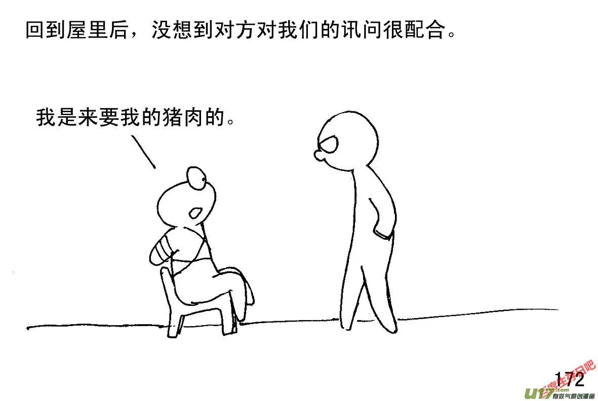 生存日语漫画,（第一季）１７ＡＫ４７2图