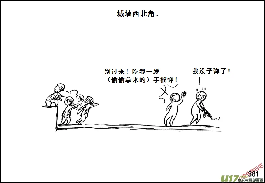 生存日记赫小饭视频漫画,（第七季）23死地（2）3图