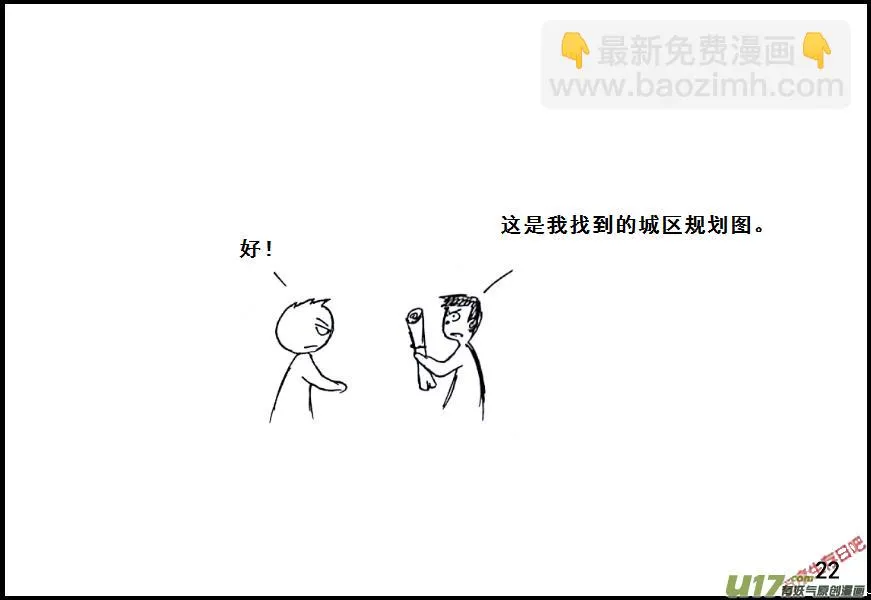 生存日记短剧免费观看漫画,（第七季）2智除尸群2图