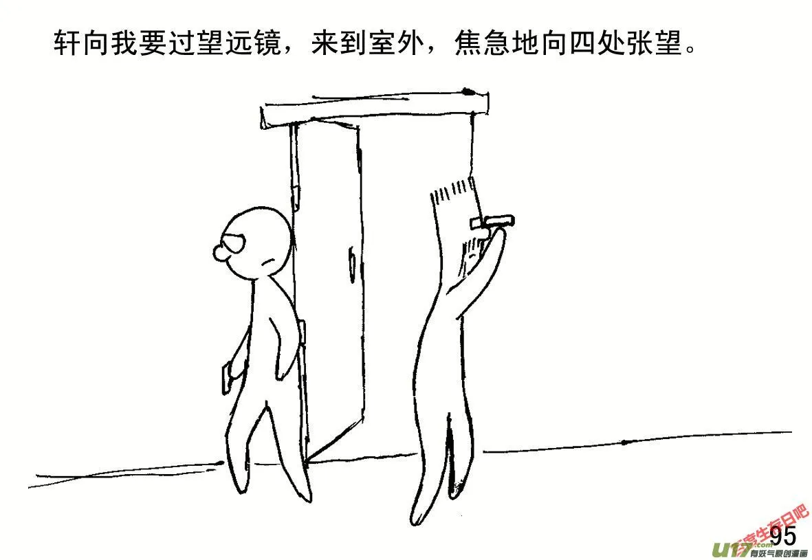 生存日记一口气看完漫画,（第一季）１０提灌站5图