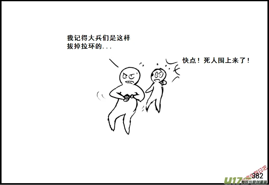 生存日记赫小饭视频漫画,（第七季）23死地（2）4图