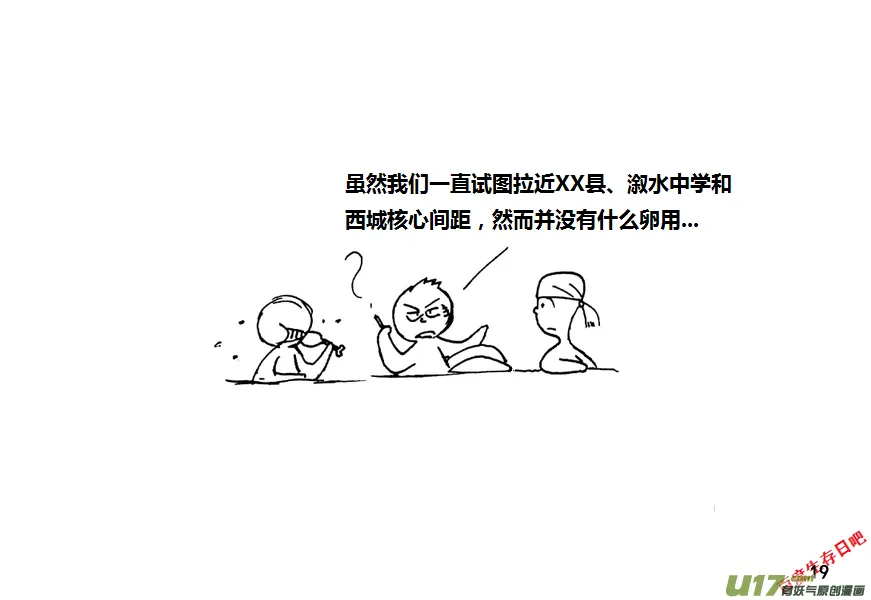 生存日记韩国在线观看漫画,第九季—2【搬迁1】4图