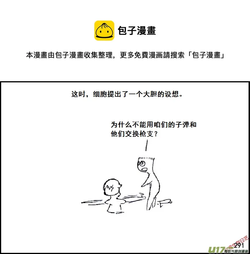 生存日记短剧全集免费观看漫画,（第六季）18选择1图