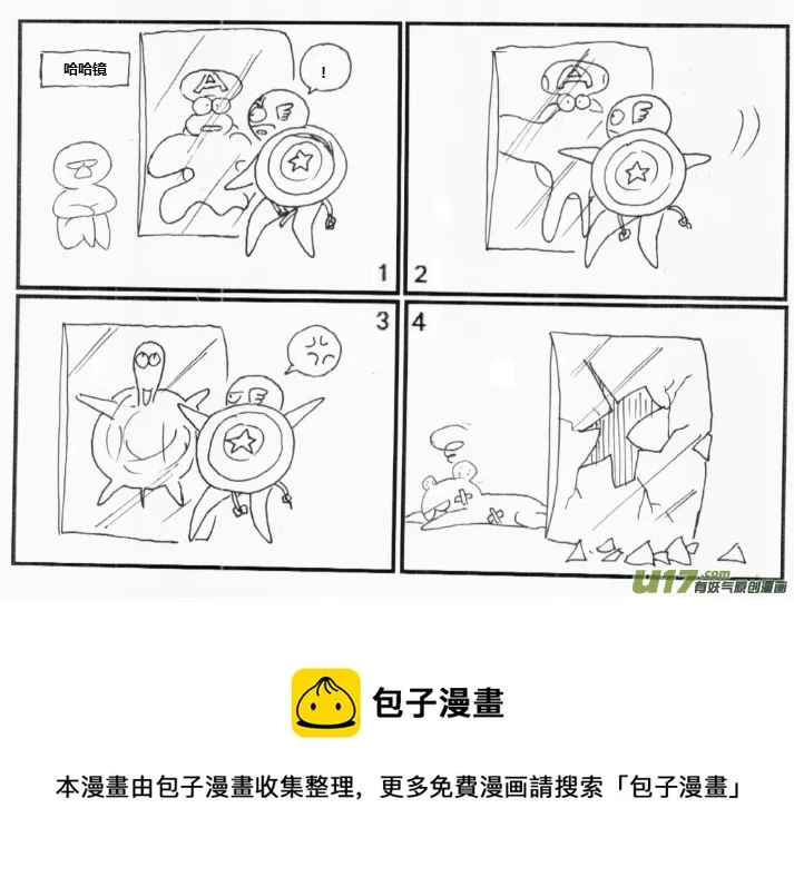 生存日记韩漫漫画,【前进高棉家族】第十一天4图