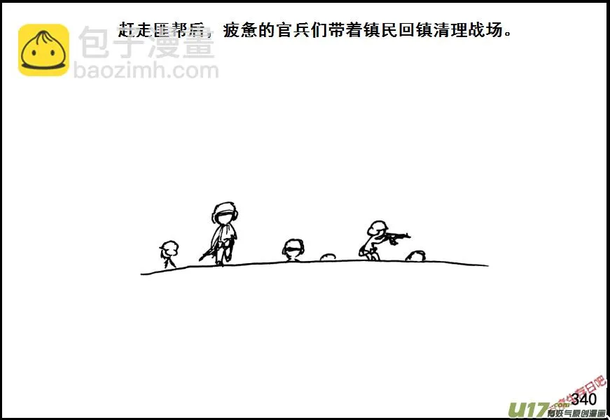 封闭式寄宿小学生活漫画,（第七季）19引狼入室（2）4图