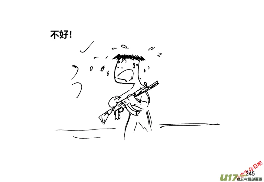 封闭式寄宿小学生活漫画,（第十二季）17 热情招待5图