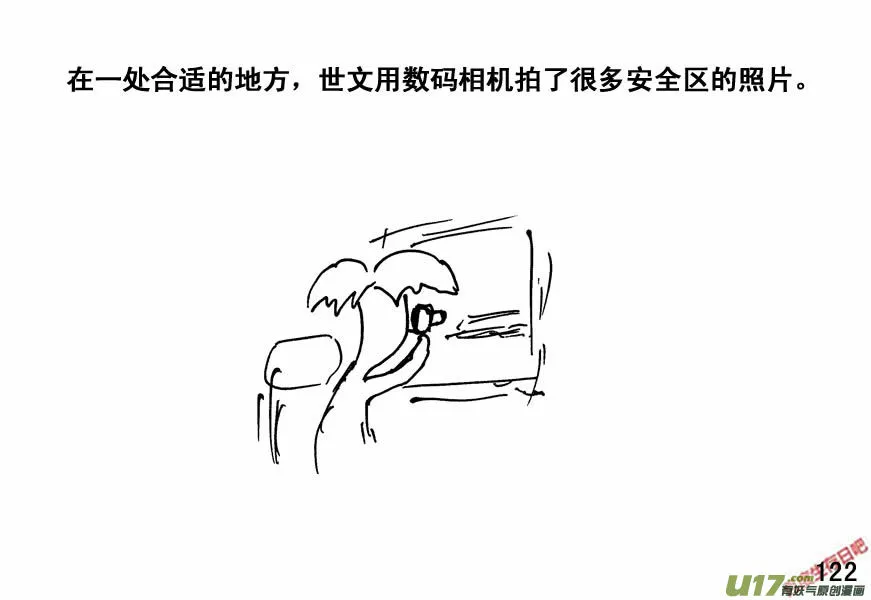 生存日贴吧漫画,（第四季）7步战车3图
