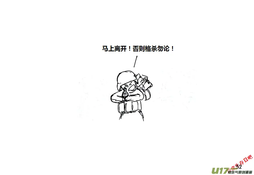 生存日记韩漫漫画,第十季—3【荒野大表哥】5图