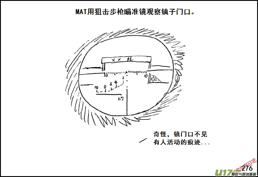 生存日记游戏漫画,（第七季）16进镇3图