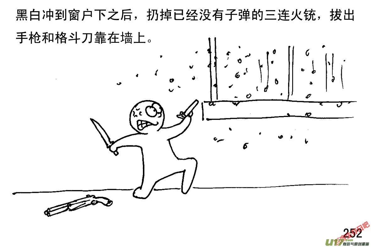 生存日记迷你世界漫画,（第一季）24英勇负伤2图