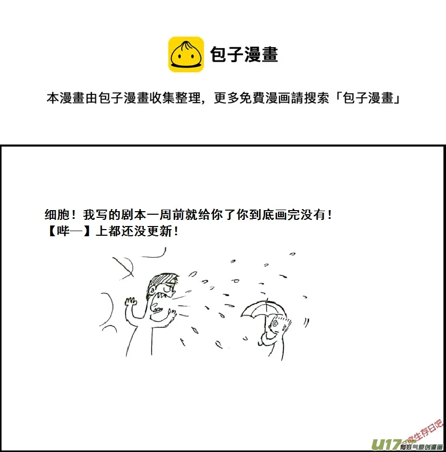 生存日记破解版无限金币无限钻石漫画,（第七季）题外话的小故事1图